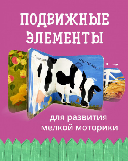 Кто что ест?