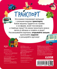 Транспорт - Фото 6
