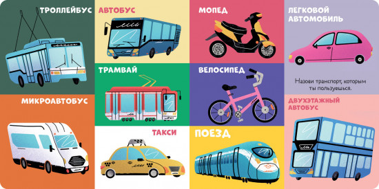 100 машинок и машин