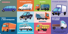 100 машинок и машин - Фото 5