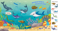 Океаны и моря - Фото 5