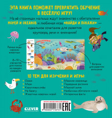 Океаны и моря - Фото 6