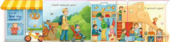 Ку-Ку! Кто в городе?