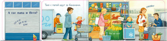 Ку-Ку! Кто в городе?