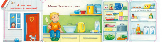 Ку-ку! Кто дома?