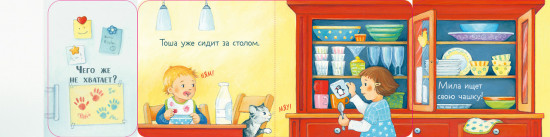 Ку-ку! Кто дома?