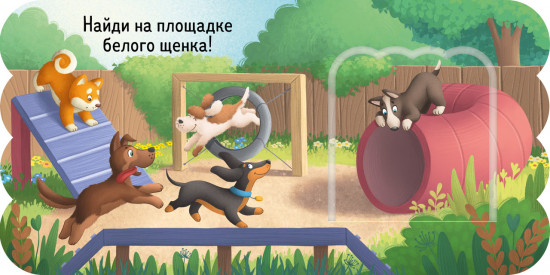 Щенки