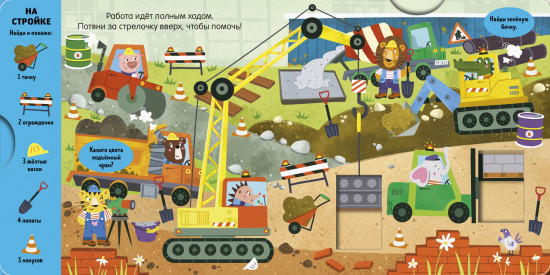 Машины и машинки