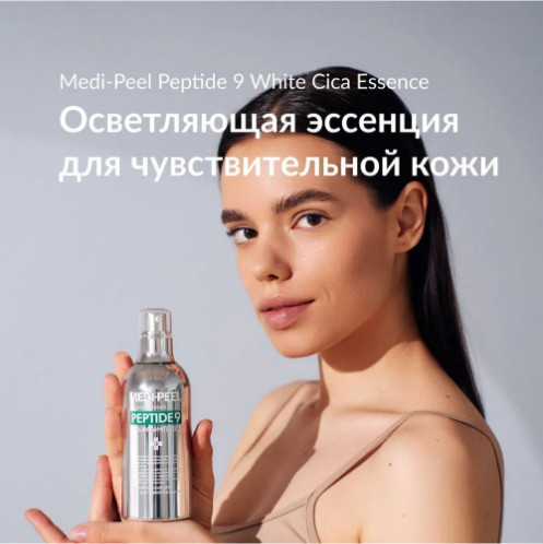Осветляющая кислородная эссенция с центеллой для чувствительной кожи «Volume White Cica Essence»