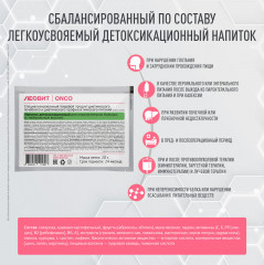 Напиток детоксикационный для онкобольных с нейтральным вкусом - Фото 2