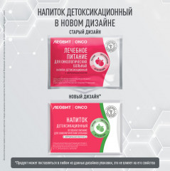 Напиток детоксикационный для онкобольных с нейтральным вкусом - Фото 5