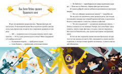 Однажды в шахматном королевстве - Фото 2