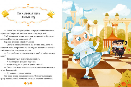 Шахматы
