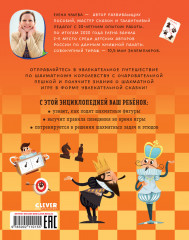 Шахматы - Фото 6