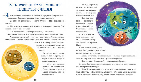 Космос