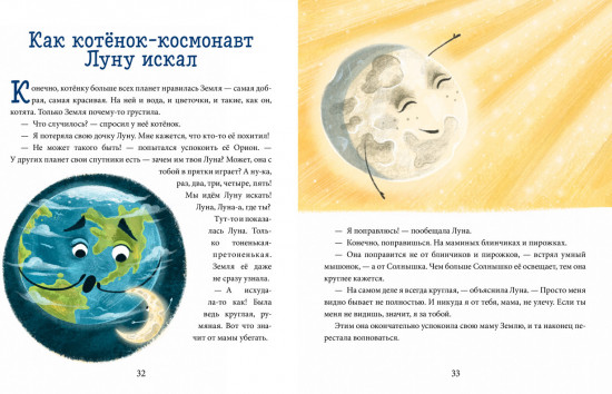 Космос