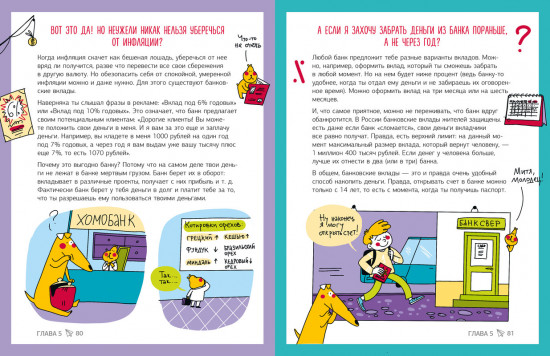 Вжух, и ты миллионер! Как заработать деньги, если ты школьник
