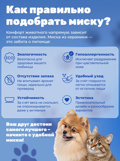 Набор мисок для домашних питомцев на бамбуковой подставке