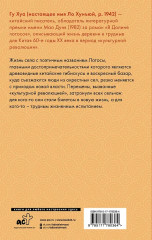 В Долине лотосов - Фото 1