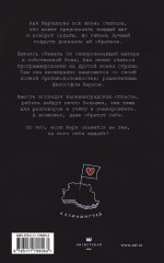 Влюбиться в Калининграде - Фото 1