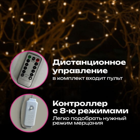 Гирлянда «Конский хвост»