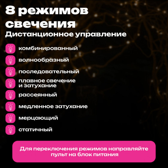 Гирлянда «Конский хвост»