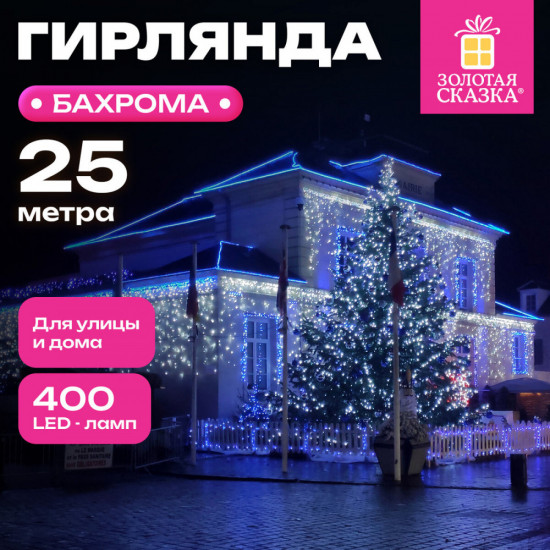 Электрогирлянда «Бахрома»