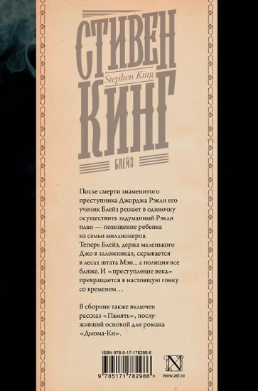 Блейз