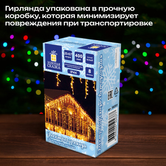 Электрогирлянда «Бахрома»
