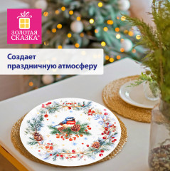 Тарелка сервировочная новогодняя - Фото 7