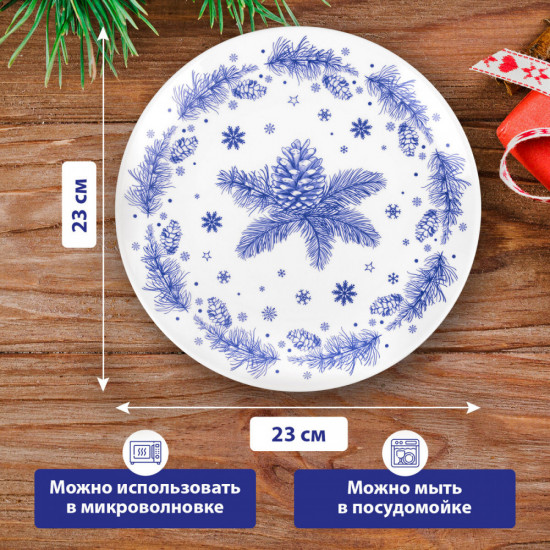 Тарелка сервировочная