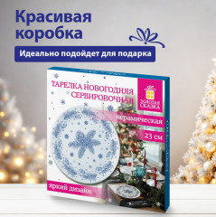 Тарелка сервировочная - Фото 4
