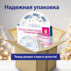 Тарелка сервировочная - Фото 5