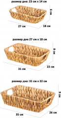 Набор плетеных корзин - Фото 1
