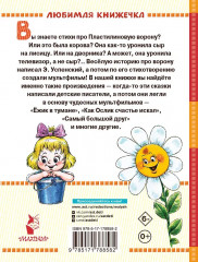 Сказки-мультфильмы - Фото 1