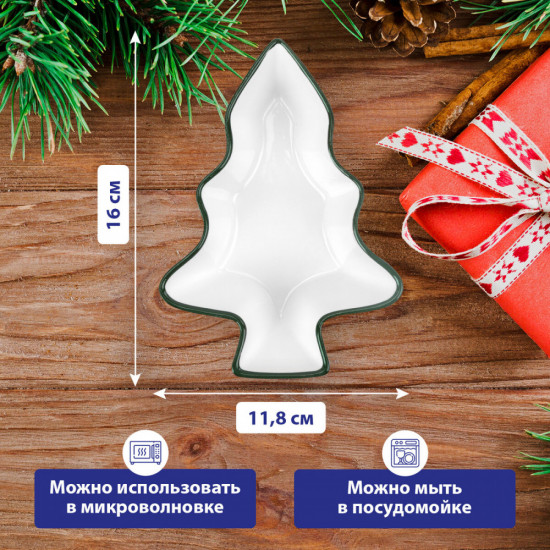 Тарелка сервировочная новогодняя