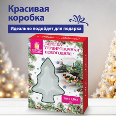 Тарелка сервировочная новогодняя - Фото 4