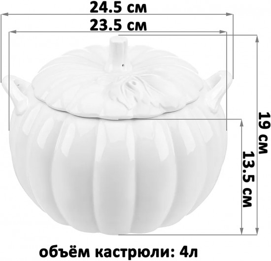 Кастрюля для запекания и сервировки с ручками и крышкой «Тыква»