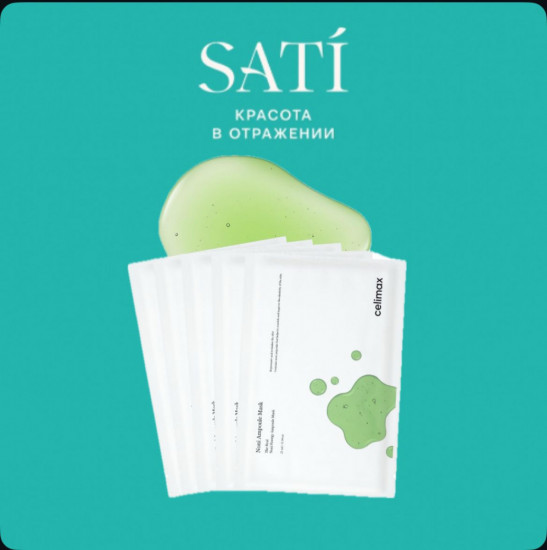 Маска для эластичности кожи лица с экстрактом нони «The Real Noni Energy Ampoule Mask»