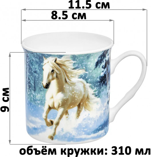 Набор кружек «Лошадь в снегу»
