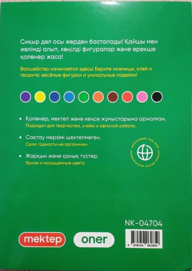 Цветной картон и бумага