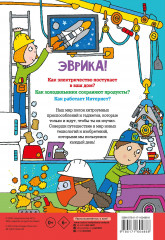 Как всё устроено - Фото 1