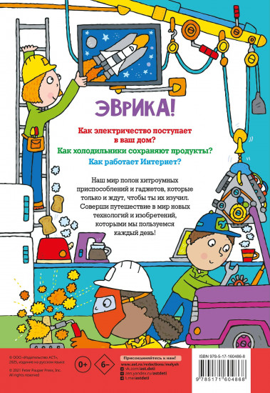 Как всё устроено