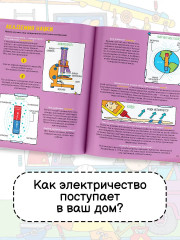 Как всё устроено - Фото 4