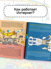 Как всё устроено - Фото 5