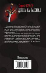 Дорога на расстрел - Фото 1