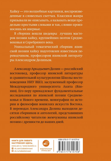 Осень