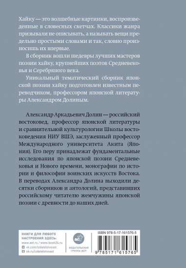Зима