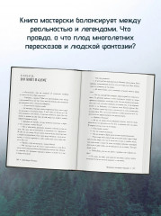 Баба Нюра. Осиново. Предания о колдунах и ведьмах - Фото 5