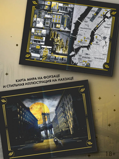 Город падших ангелов